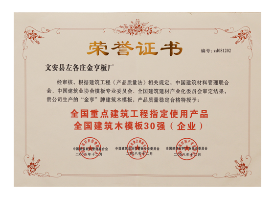 重點(diǎn)建筑工程指定使用產(chǎn)品
