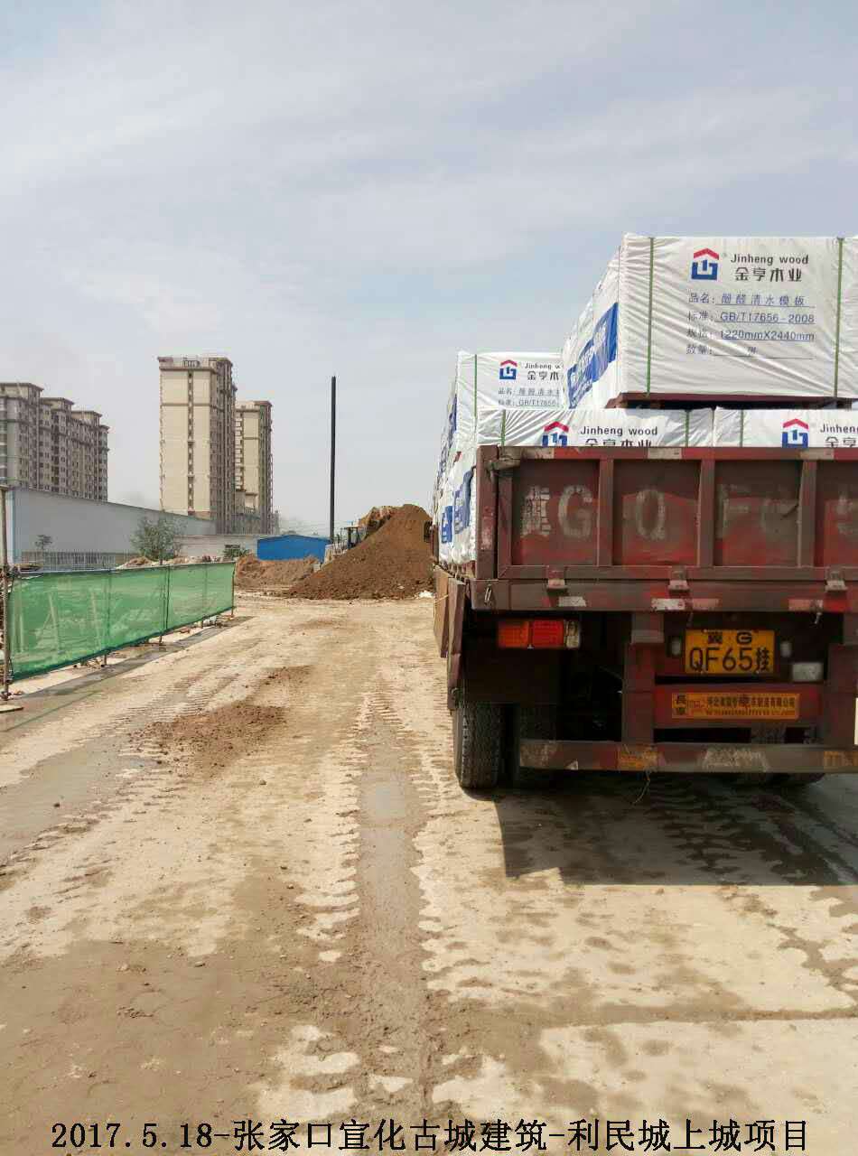 金亨木業有限公司,清水模板,覆膜板,膠合板,建筑模板，廊坊建筑模板廠家，河北建筑模板廠家，河北清水模板生產廠家