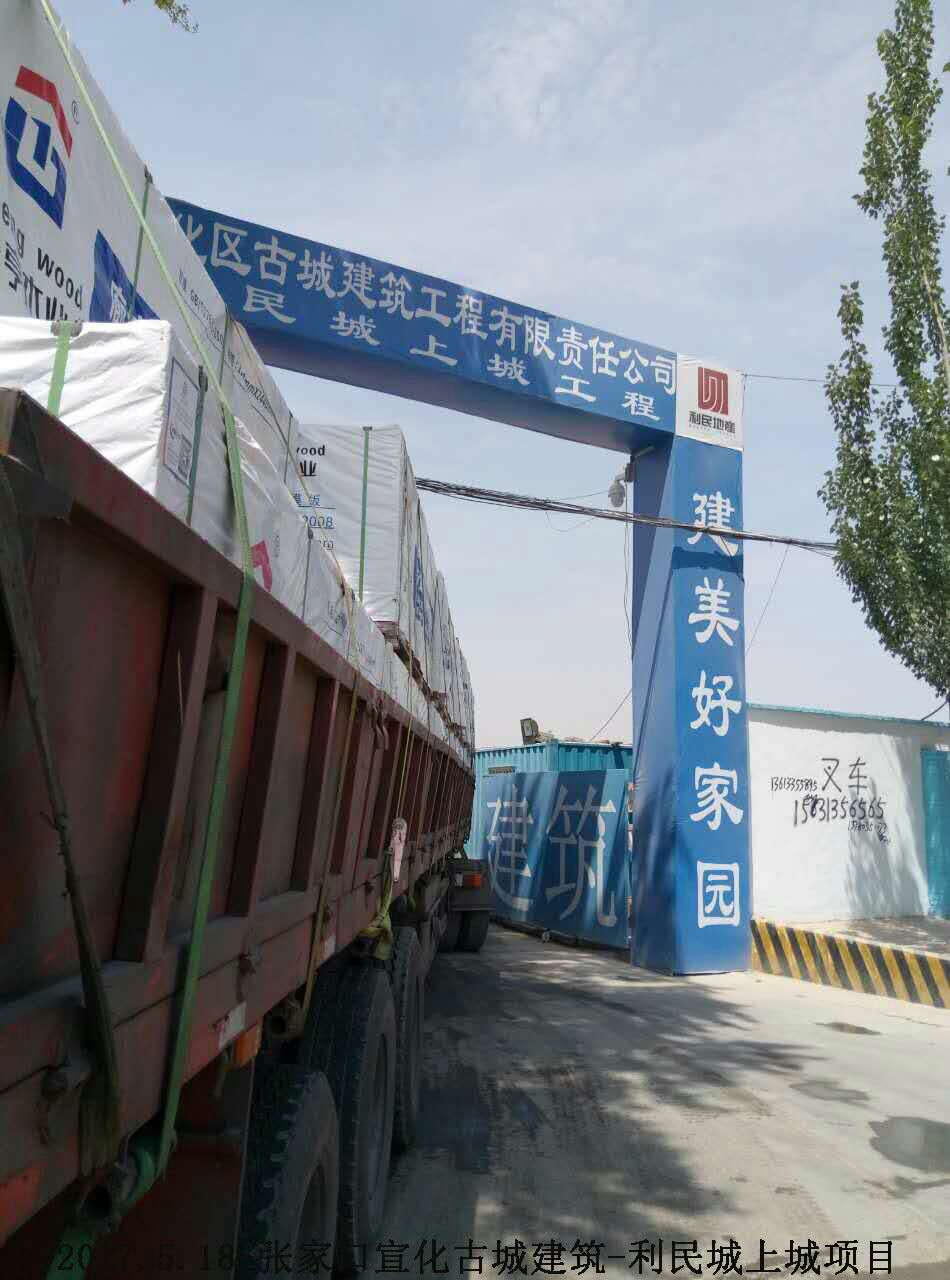 金亨木業有限公司,清水模板,覆膜板,膠合板,建筑模板，廊坊建筑模板廠家，河北建筑模板廠家，河北清水模板生產廠家