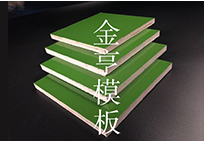 金亨木業(yè)有限公司建筑模板